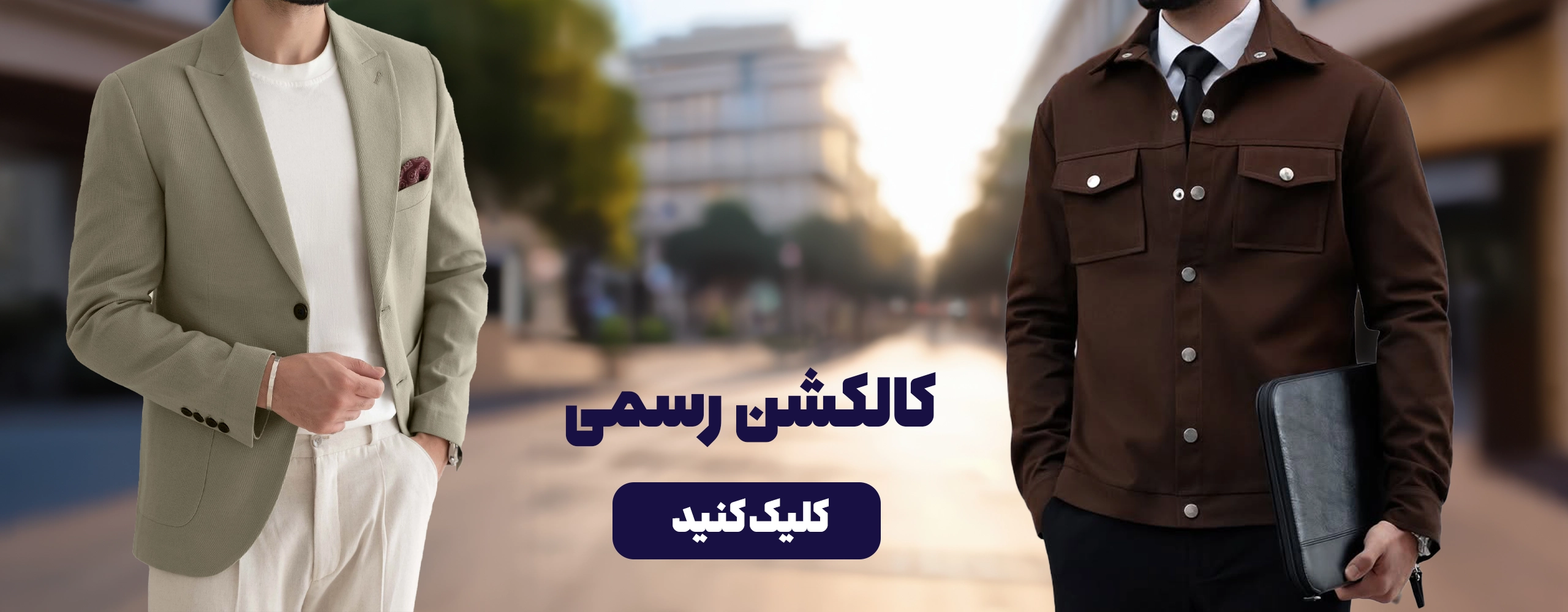 کالکشن موکارلو جدید